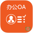 免費(fèi)OA辦公系統(tǒng)